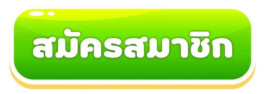 register by heng787 เข้าสู่ระบบ